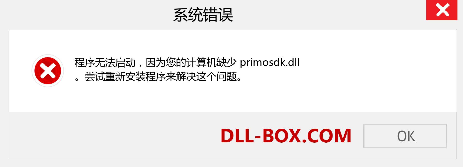 primosdk.dll 文件丢失？。 适用于 Windows 7、8、10 的下载 - 修复 Windows、照片、图像上的 primosdk dll 丢失错误
